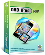 Image of AVT000 4Videosoft DVD iPod 変換 ID 3567109