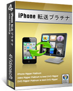 Image of AVT000 4Videosoft iPhone 転送 ID 3340839