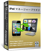 Image of AVT000 4Videosoft iPod マネージャー ID 3340832