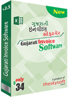 Image of Discount Code for AMC00 Gujarati Invoice Software ID 4656402