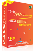 Image of Discount Code for AMC00 Hindi Billing Software ID 4656218