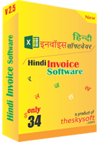 Image of Discount Code for AMC00 Hindi Invoice Software ID 4656401